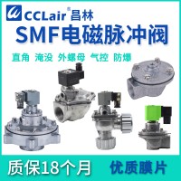 SMF-Z-25DD，SMF-ZM-25，SMF-Z-45DD，SMF-ZM-45，外螺母式脈沖閥