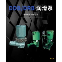 DRB1-P120Z，DRB1-M120Z，DRB-M120Z，DRB2-P120Z，DRB2-M120Z，DRB-M235Z，電動(dòng)潤滑泵及裝置
