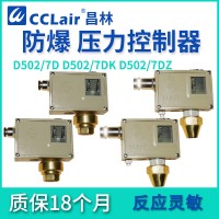 0850180，0851580，0850280，0850380，0851780，0850480，0851880，0851680，壓力控制器 防爆 D502/7D切換差不可調(diào)