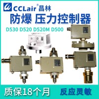 0849180，0849580，0849280，0849680，0849380，0849780，0849480，壓差開關(guān) 防爆 D520/7DD切換差可調(diào)