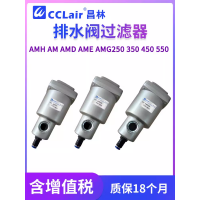 AMG250-02，AMG250-02D，AMG250-03，AMG250-03DAMG350-04，AMG350-04D，AMG450-04，AMG450-04D，，AMG250-04，AMG250-04D，AMG350-03，AMG350-03D，水份分離器