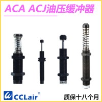 ACA0806，ACA1007，ACA1412，ACA1616，ACA1420，ACA1625，ACA1215,ACA1008，ACA1416，ACA1620，ACA1210，ACA不可調(diào)緩沖器