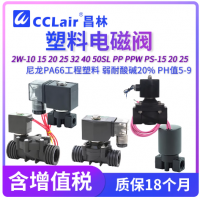 2W-10SL,2W-15SL,2W-20SL,2W-25SL,2W-32SL,2W-40SL,2W-50SL,PP-15-D11011,PP-20-D11011,PP-25-D11011,PP-15-W11011,PP-20-W11011,PP-25-W11011,PP-15-W09511,PP-20-W09511,PP-25-W09511,PP-15V-D11011,PP-20V-D11011,PP-25V-D11011,PP-15K-D16011,PP-20K-D16011電磁閥