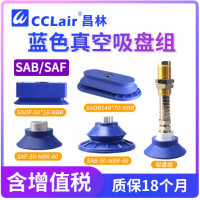 SAB-22-NBR-60,SAB-30-NBR-60,SAB-40-NBR-60,SAB-50-NBR-60,SAB-60-NBR-60,SAB-80-NBR-60,SAB-100-NBR-60,SAB-125-NBR-60,SAF-30-NBR-60,SAF-40-NBR-60,SAF-50-NBR-60,SAF-60-NBR-60,SAF-80-NBR-60,SAF-100-NBR-60真空吸盤