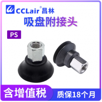 Y-PS-10M-,Y-PS-15M-,Y-PS-20M-,Y-PS-25M-,Y-PS-30M-,Y-PS-35M-,Y-PS-40M-,Y-PS-50M-,Y-PS-10F-,Y-PS-15F-,Y-PS-20F-,Y-PS-25F-,Y-PS-30F-,Y-PS-35F-,Y-PS-40F-,Y-PS-50F-,Y-PS-10JM-,Y-PS-15JM-,Y-PS-20JM-,Y-PS-25JM-,Y-PS-30JM-,Y-PS-35JM-真空吸盤