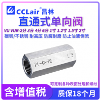VU-G1/4-VU-G3/8-VU-G1/2-VU-G3/4-VU-G1-VU-G11/4-VU-G11/2-VU-G2-VU-08-G1/4-VU-10-G3/8-VU-12-G1/2-VU-16-G3/4-VU-20-G1-VU-25-G11/4-VU-30-G11/2-VU-40-G2-VU-NPT1/4,VU-NPT3/8,VU-NPT1/2,VU-NPT3/4,VU-NPT1,VU-NPT11/4,VU-NPT11/2,VU-NPT2單向閥